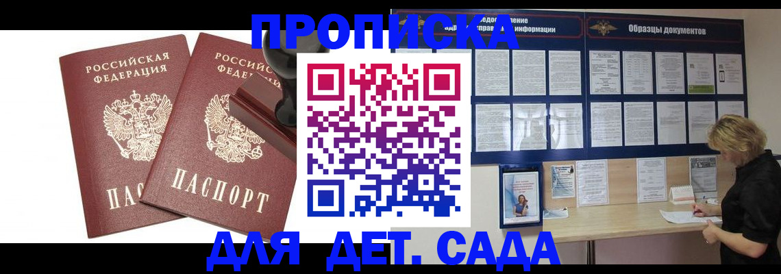 временная регистрация госуслуги в Сельцо
