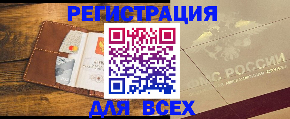 купить прописку в Сельцо