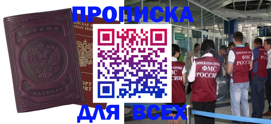 регистрация в Сельцо